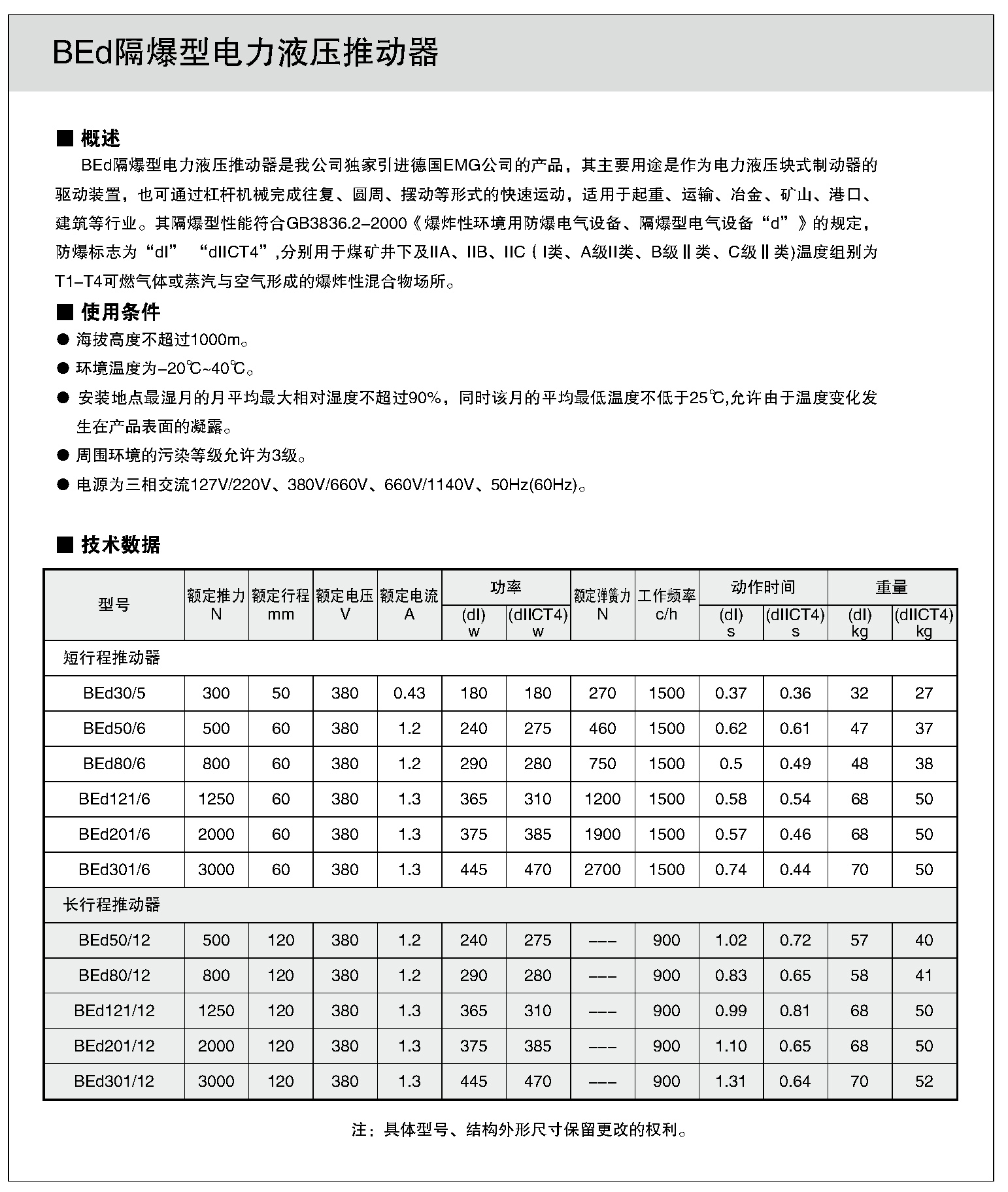 制動(dòng)器樣本110